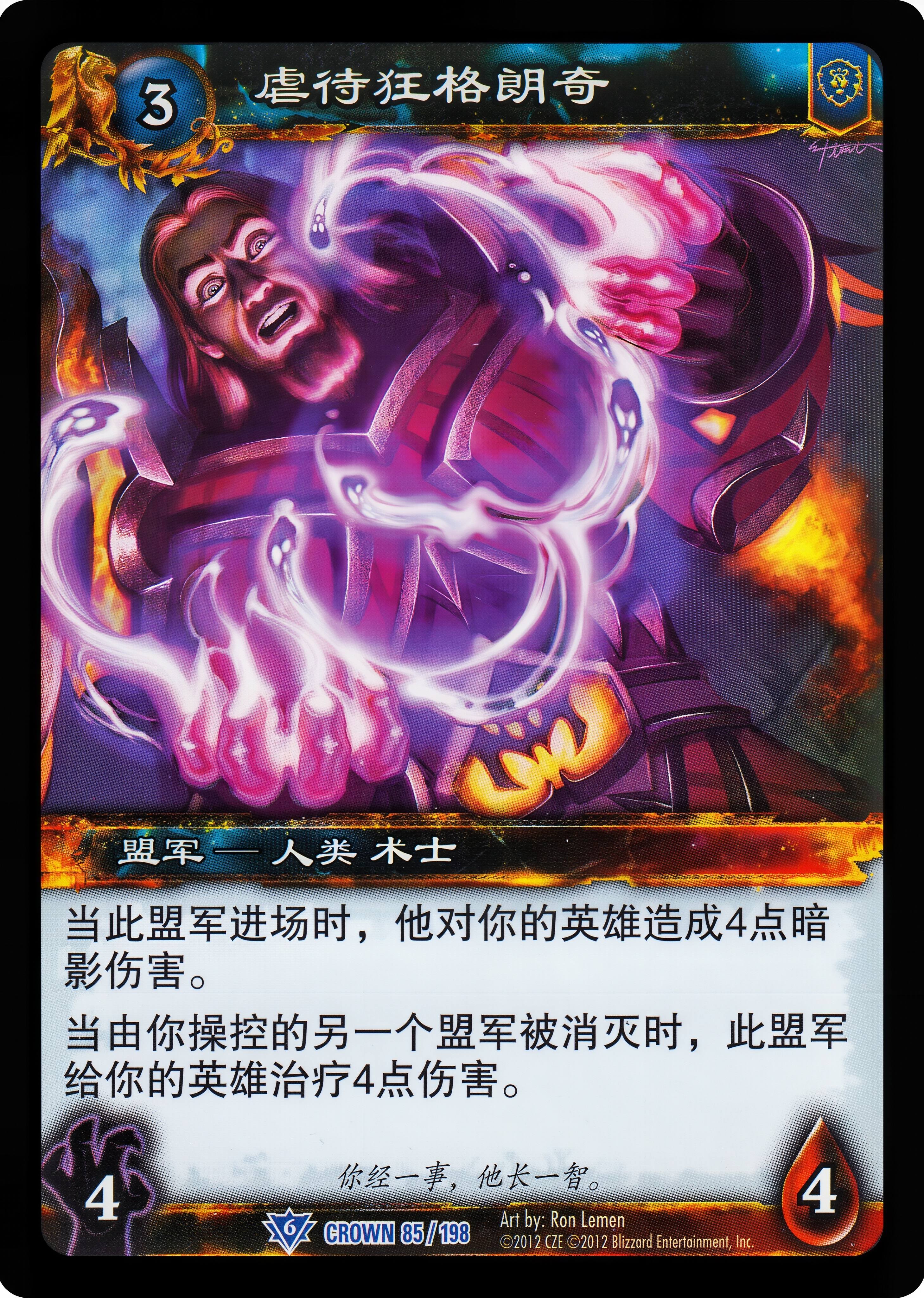 虐待狂格朗奇 中文图片